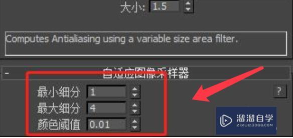 3D Max如何设置提高效果图渲染的速度 3D Max如何设置提高效果图渲染的速度