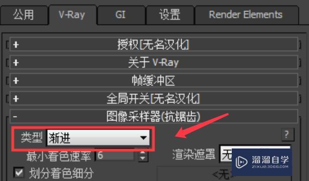 3D Max如何设置提高效果图渲染的速度 3D Max如何设置提高效果图渲染的速度