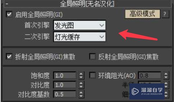 3D Max如何设置提高效果图渲染的速度 3D Max如何设置提高效果图渲染的速度