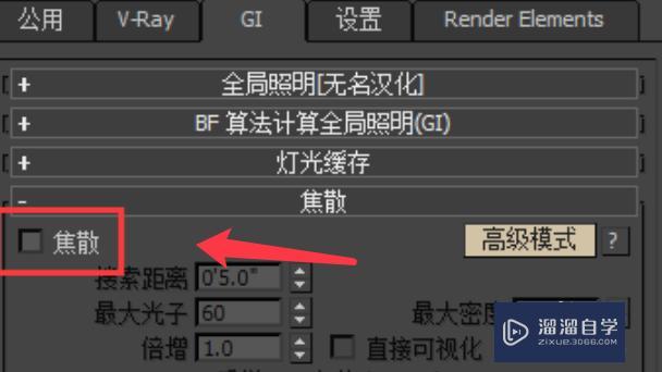 3D Max如何设置提高效果图渲染的速度 3D Max如何设置提高效果图渲染的速度