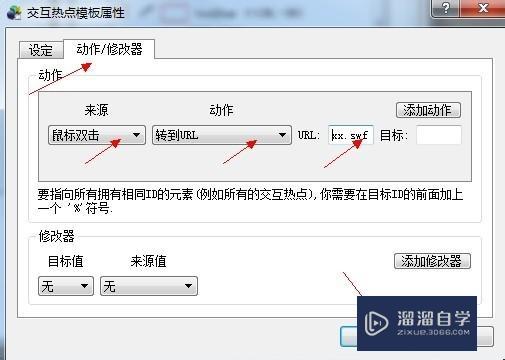Pano2VR中如何为全景图添加交互热点 Pano2VR中如何为全景图添加交互热点