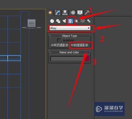 3DMax VR摄影机的广角设置 3DMax VR摄影机的广角设置