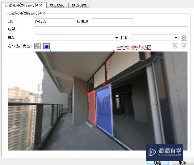 Pano2VR中如何为全景图添加交互热点 Pano2VR中如何为全景图添加交互热点