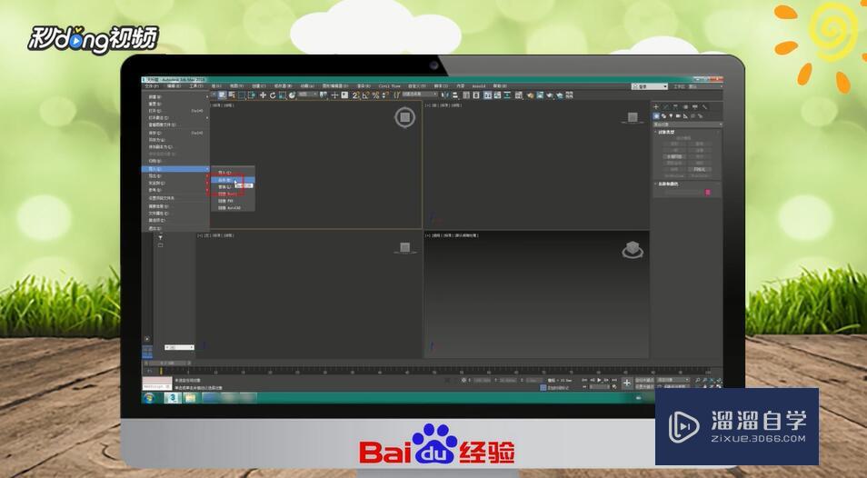 怎么用3DMax制作火车 怎么用3DMax制作火车