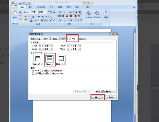 如何用Word制作档案盒 标签 如下图? 如何用Word制作档案盒 标签 如下图?
