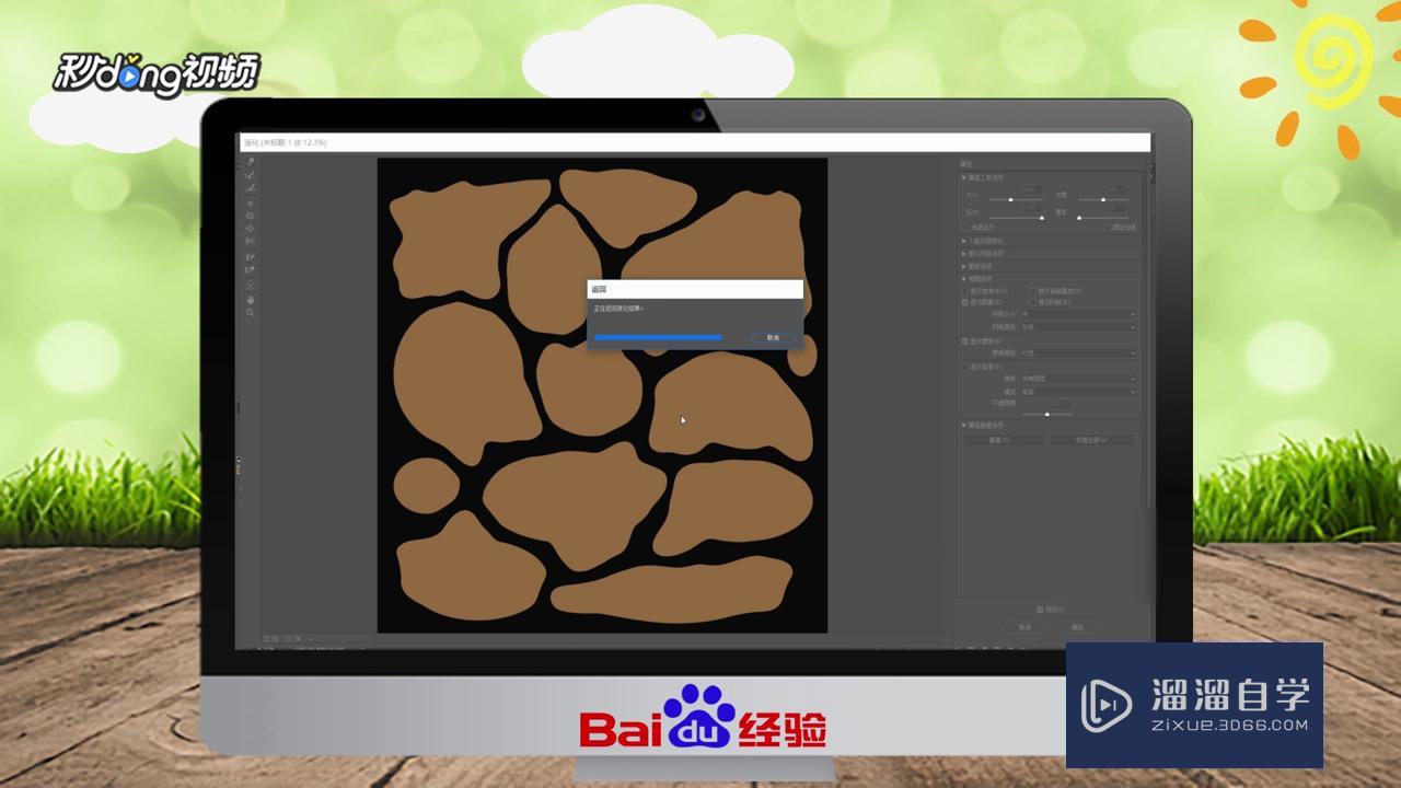 如何用PS滤镜制作逼真的石头 如何用PS滤镜制作逼真的石头