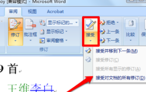 Word修订怎么全部接受修订 3d溜溜网