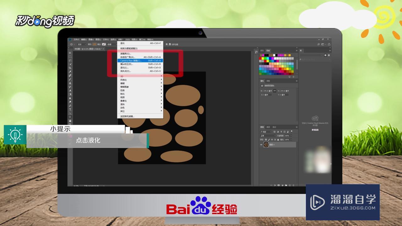 如何用PS滤镜制作逼真的石头 如何用PS滤镜制作逼真的石头
