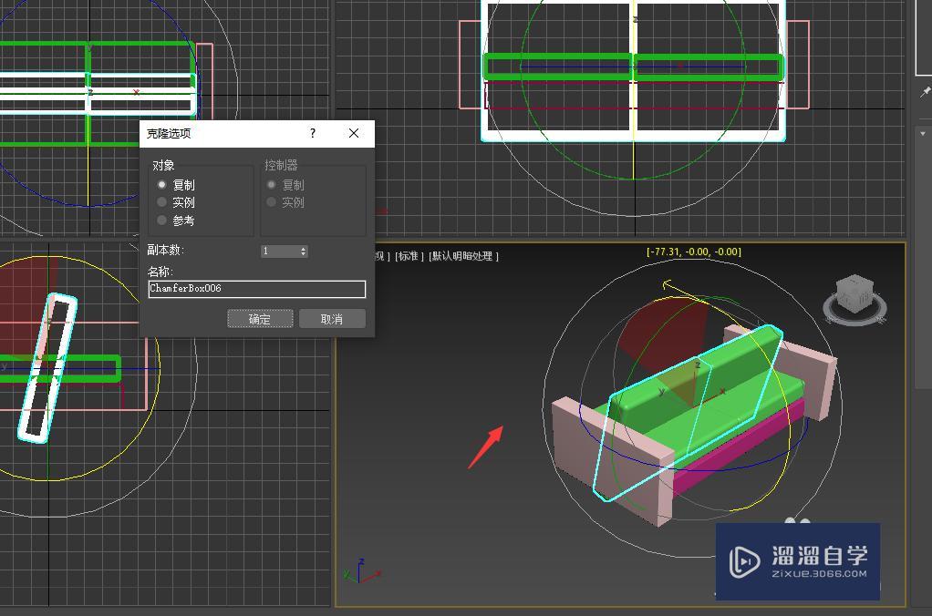使用3DMax制作一个简易沙发的方法 使用3DMax制作一个简易沙发的方法