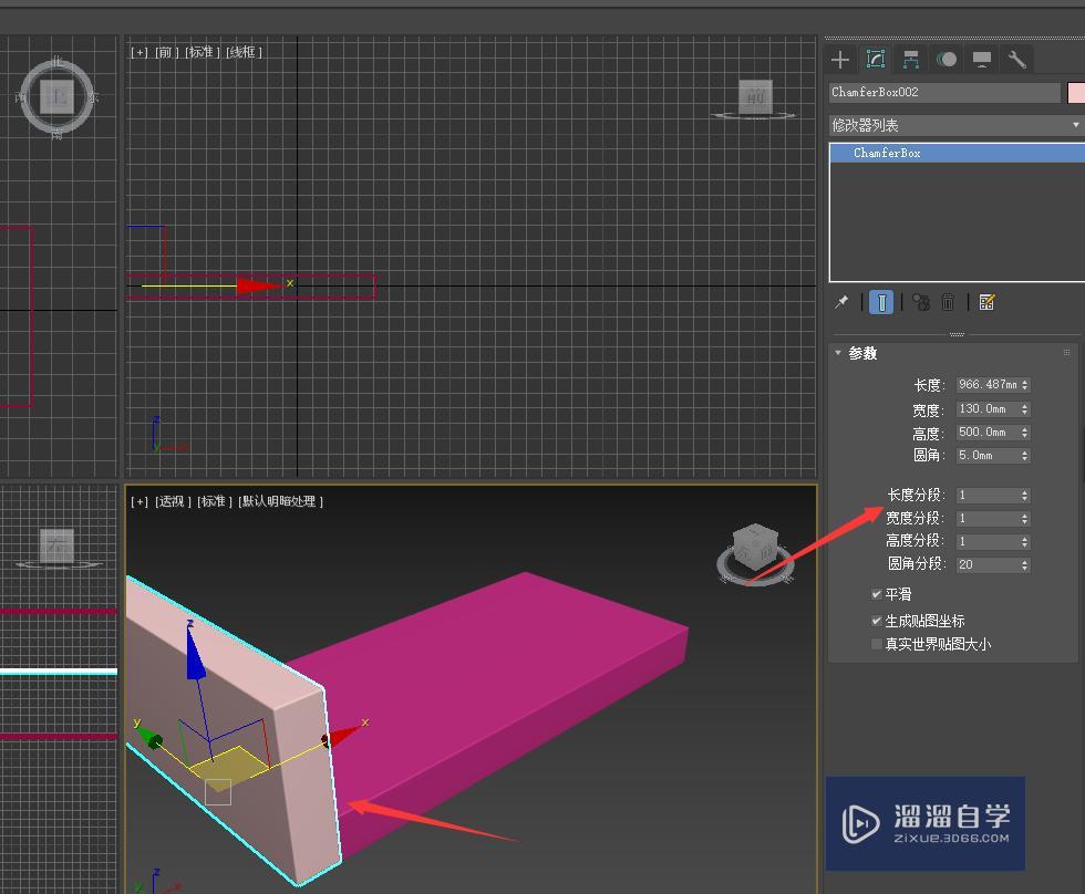 使用3DMax制作一个简易沙发的方法 使用3DMax制作一个简易沙发的方法