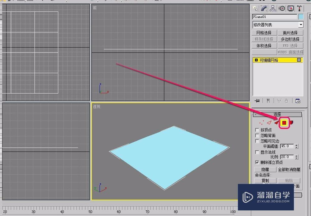 3DMax将平面挤出几何体 3DMax将平面挤出几何体