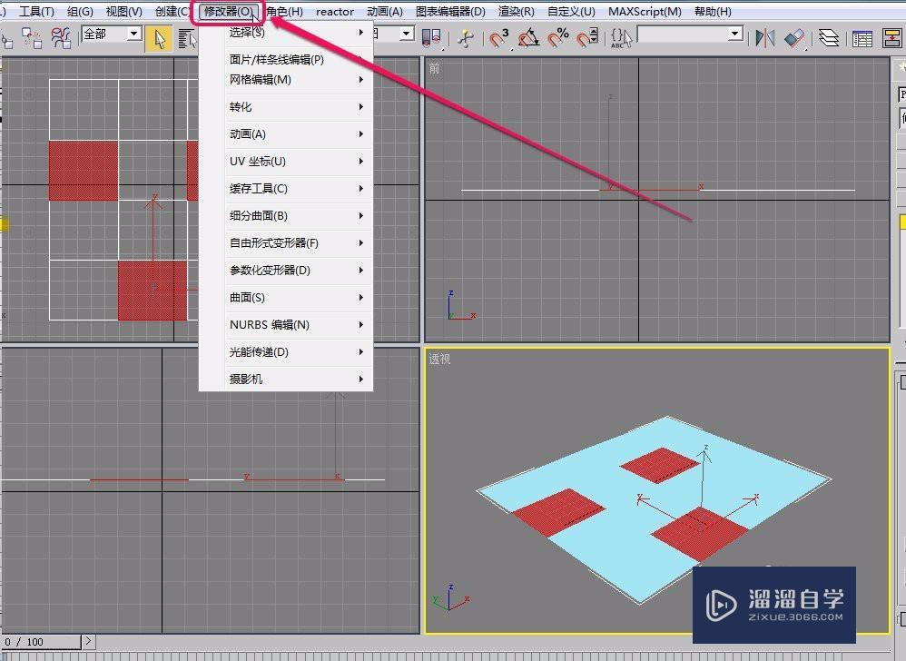 3DMax将平面挤出几何体 3DMax将平面挤出几何体