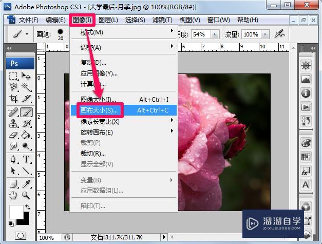 PS怎么拼图呢? PS怎么拼图呢?