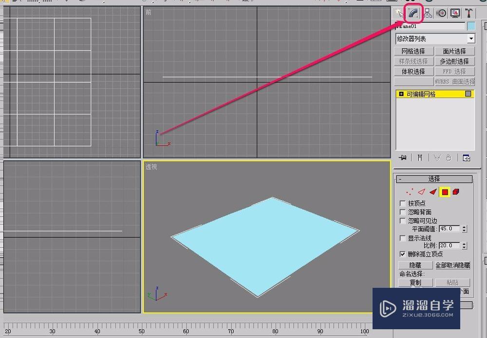 3DMax将平面挤出几何体 3DMax将平面挤出几何体