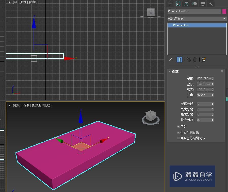 使用3DMax制作一个简易沙发的方法 使用3DMax制作一个简易沙发的方法