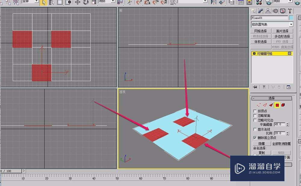 3DMax将平面挤出几何体 3DMax将平面挤出几何体