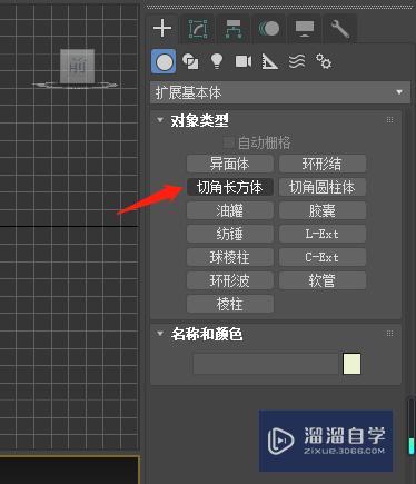使用3DMax制作一个简易沙发的方法 使用3DMax制作一个简易沙发的方法