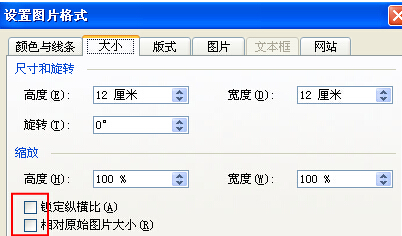 怎么在word中连续插入多张图片且大小一致