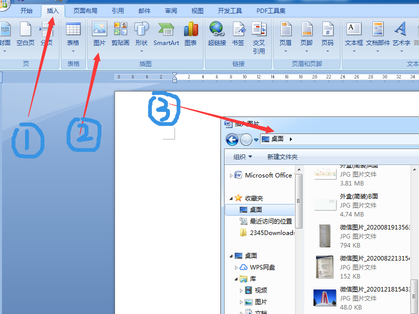 怎样在电脑word文档中添加图片