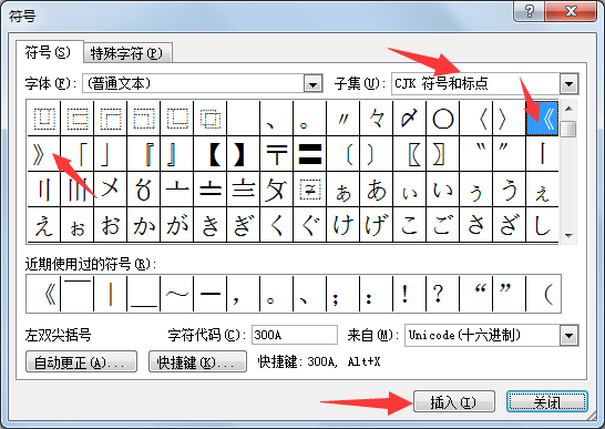 Word里的书名号怎么打 3d溜溜网