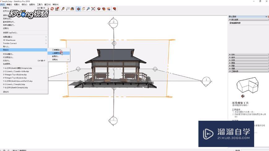 SketchUp怎么导出平面、立面和剖面图? SketchUp怎么导出平面、立面和剖面图?