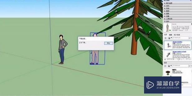 SketchUp组件函数教程 SketchUp组件函数教程