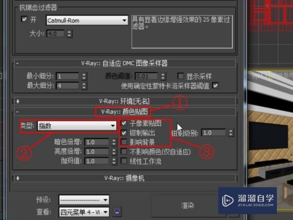 VRay阴影如何设置? VRay阴影如何设置?