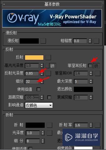 VRay材质——黄金的制作 VRay材质——黄金的制作