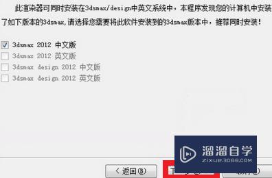 VRay2.0安装教程 VRay2.0安装教程