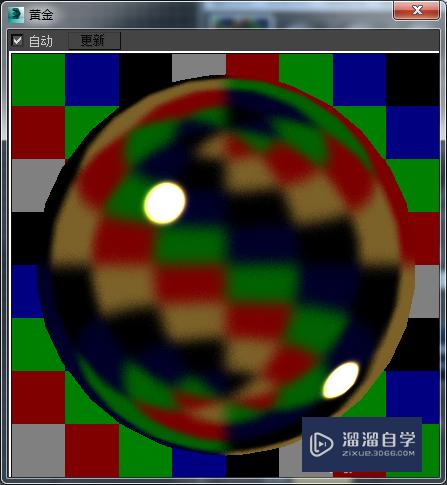 VRay材质——黄金的制作 VRay材质——黄金的制作