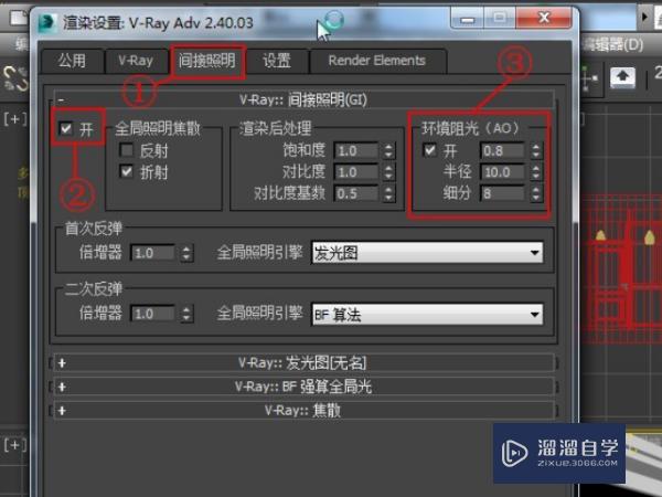 VRay阴影如何设置? VRay阴影如何设置?