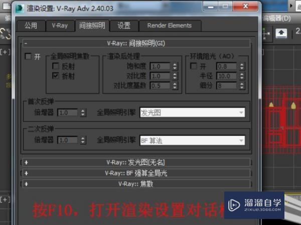 VRay阴影如何设置? VRay阴影如何设置?