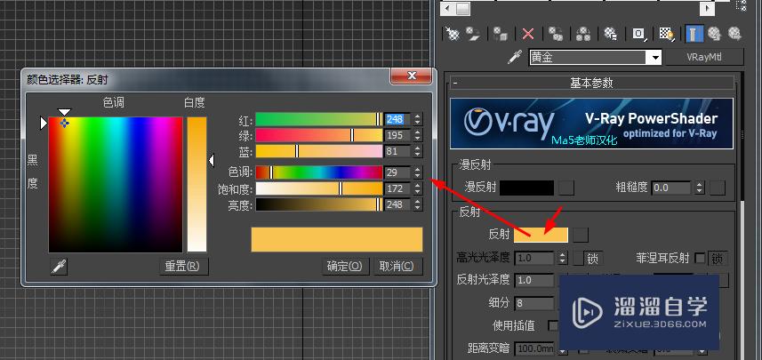 VRay材质——黄金的制作 VRay材质——黄金的制作