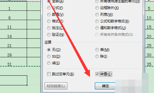Word怎么把字竖过来 3d溜溜网