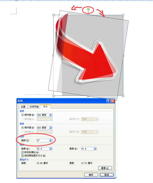word文档怎么旋转方向