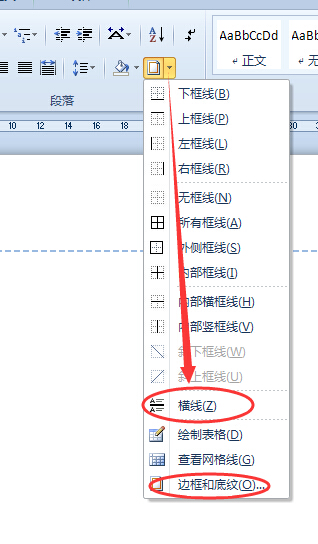 Word文档中页面上面的横线怎么删除 3d溜溜网