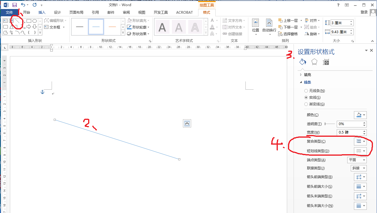 word雙虛線怎麼畫