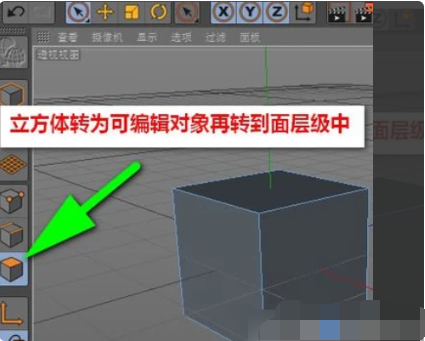 C4d怎么把立方体切成三角体 3d溜溜网