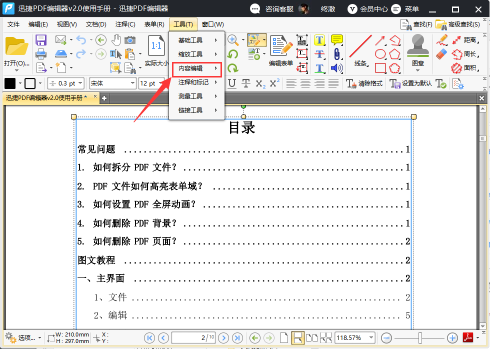 PDF怎么编辑表格_3D溜溜网