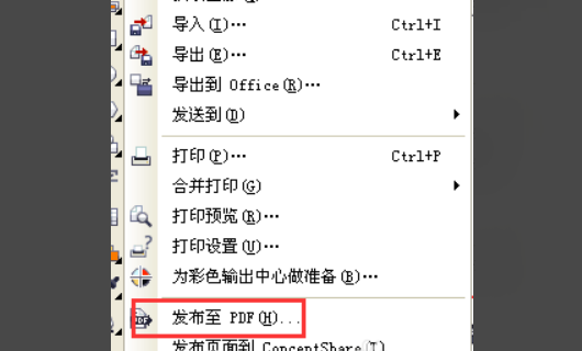 cdr怎么导出pdf