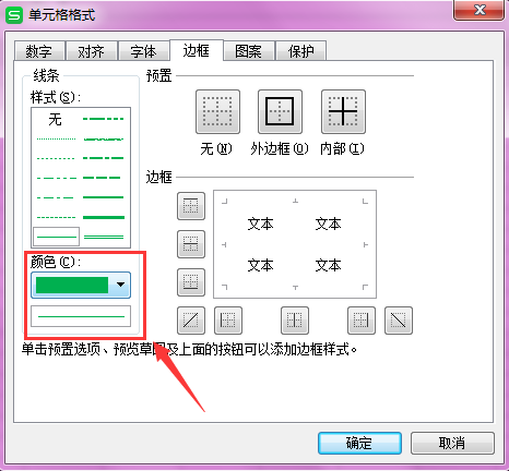 Word表格不够怎么添加 3d溜溜网