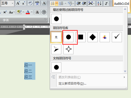 Word怎么去除小黑点 3d溜溜网 Word怎么去除小黑点 3d溜溜网