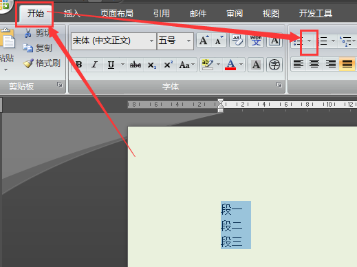 Word怎么去除小黑点 3d溜溜网 Word怎么去除小黑点 3d溜溜网