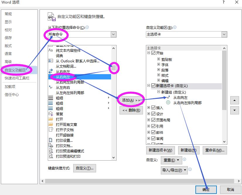 Word文档怎么竖排 而且方向要从左到右 不是从右到左的那种啊 3d溜溜网