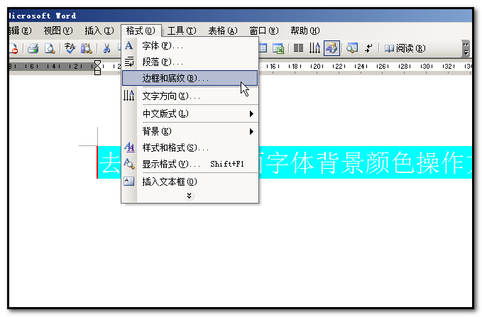 Word字体背景颜色怎么去掉 3d溜溜网