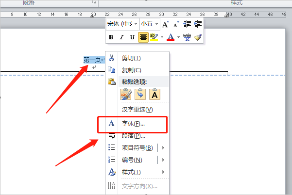Word怎么文字上划横线 3d溜溜网