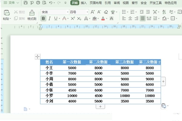 Excel 如何把别人用手机拍的表格快速复制到excel里 3d溜溜网