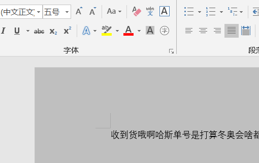 Word里的灰色背景怎么删除 3d溜溜网