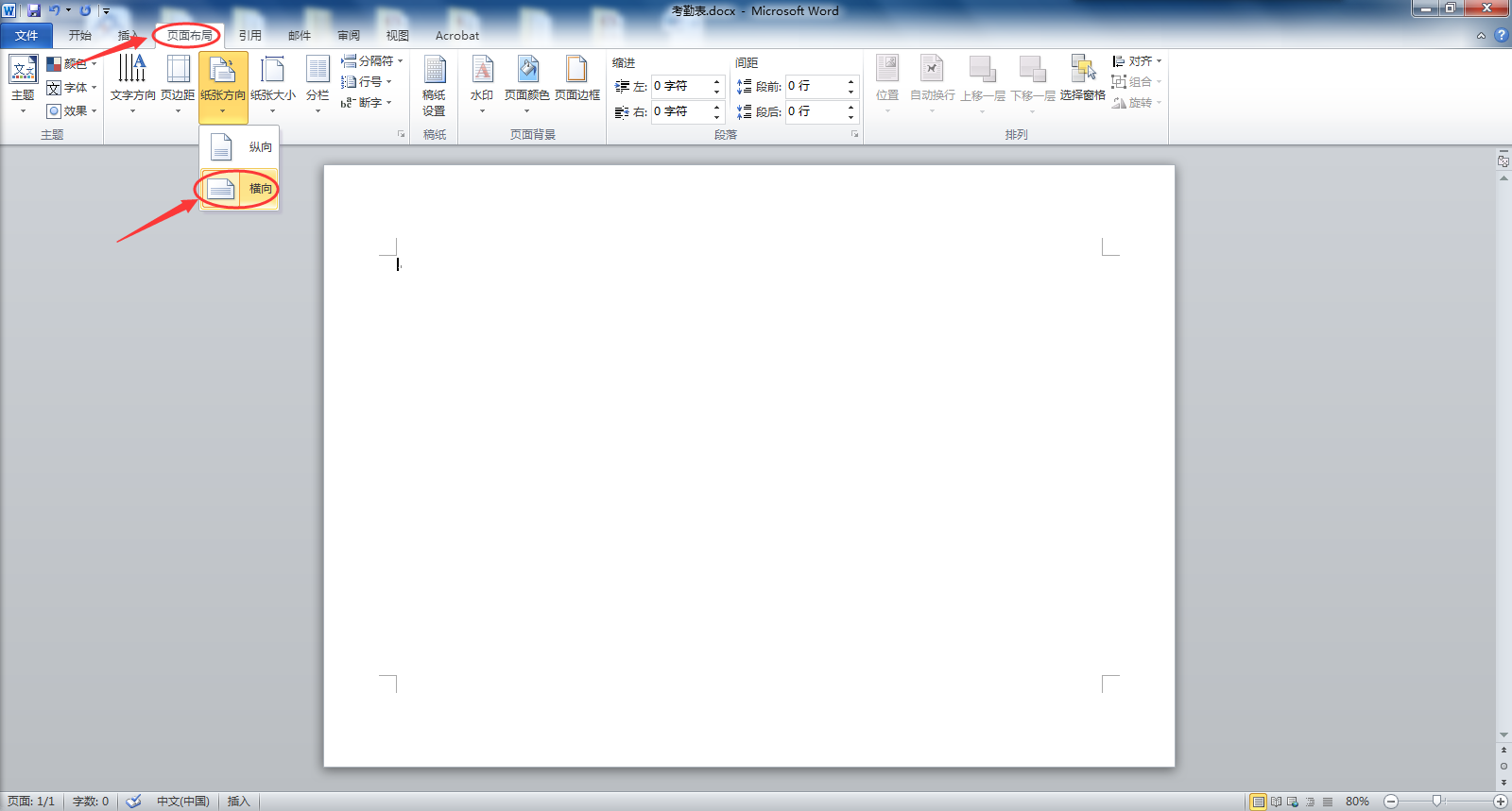 怎么用word做调查问卷 3d溜溜网