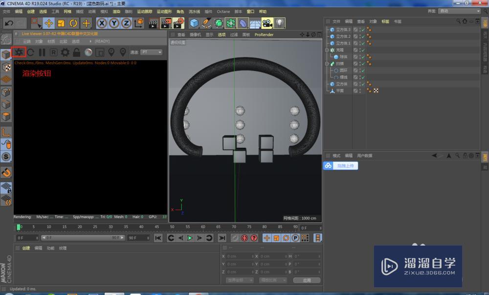 C4D oc渲染器的基本设置 C4D oc渲染器的基本设置